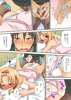 Page 42 of 「気持ちイイとこ…そんなに舐めるなっ」ヤンキー娘の寝込みを襲ったら、実は処女！【合本版】 1