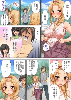 Page 4 of 「気持ちイイとこ…そんなに舐めるなっ」ヤンキー娘の寝込みを襲ったら、実は処女！【合本版】 1