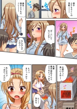 Page 72 of 「気持ちイイとこ…そんなに舐めるなっ」ヤンキー娘の寝込みを襲ったら、実は処女！【合本版】 1