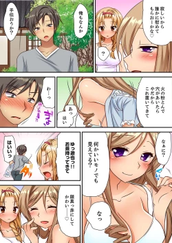 Page 73 of 「気持ちイイとこ…そんなに舐めるなっ」ヤンキー娘の寝込みを襲ったら、実は処女！【合本版】 1