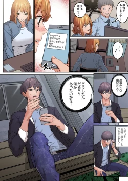 Page 101 of "Watashi datte… Koi to SEX ga Shitai" 24-Sai, Hajimete no Aite wa… Imouto no SeFri ! ?1