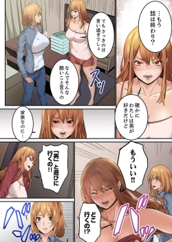 Page 112 of "Watashi datte… Koi to SEX ga Shitai" 24-Sai, Hajimete no Aite wa… Imouto no SeFri ! ?1