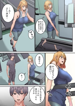 Page 119 of "Watashi datte… Koi to SEX ga Shitai" 24-Sai, Hajimete no Aite wa… Imouto no SeFri ! ?1