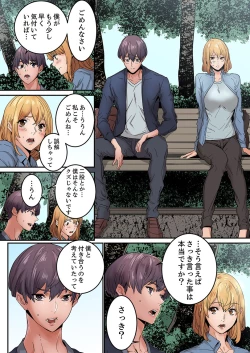 Page 124 of "Watashi datte… Koi to SEX ga Shitai" 24-Sai, Hajimete no Aite wa… Imouto no SeFri ! ?1