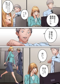 Page 132 of "Watashi datte… Koi to SEX ga Shitai" 24-Sai, Hajimete no Aite wa… Imouto no SeFri ! ?1