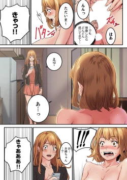 Page 22 of "Watashi datte… Koi to SEX ga Shitai" 24-Sai, Hajimete no Aite wa… Imouto no SeFri ! ?1