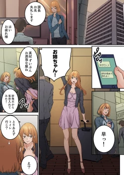 Page 29 of "Watashi datte… Koi to SEX ga Shitai" 24-Sai, Hajimete no Aite wa… Imouto no SeFri ! ?1