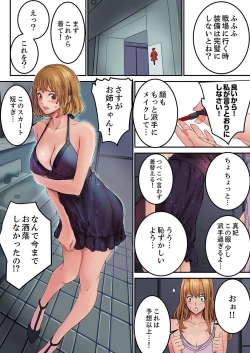Page 30 of "Watashi datte… Koi to SEX ga Shitai" 24-Sai, Hajimete no Aite wa… Imouto no SeFri ! ?1