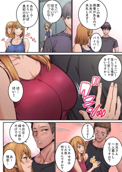 Page 66 of "Watashi datte… Koi to SEX ga Shitai" 24-Sai, Hajimete no Aite wa… Imouto no SeFri ! ?1