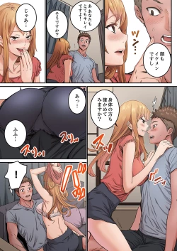 Page 69 of "Watashi datte… Koi to SEX ga Shitai" 24-Sai, Hajimete no Aite wa… Imouto no SeFri ! ?1