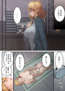 Page 84 of "Watashi datte… Koi to SEX ga Shitai" 24-Sai, Hajimete no Aite wa… Imouto no SeFri ! ?1