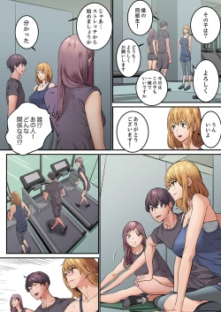 Page 88 of "Watashi datte… Koi to SEX ga Shitai" 24-Sai, Hajimete no Aite wa… Imouto no SeFri ! ?1