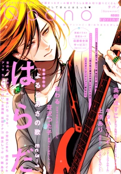 Page 105 of Yoru to Asa no Uta EC - The Song of Yoru & Asa Ec