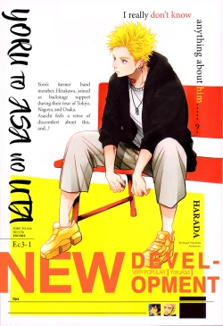 Page 106 of Yoru to Asa no Uta EC - The Song of Yoru & Asa Ec