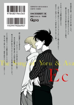 Page 231 of Yoru to Asa no Uta EC - The Song of Yoru & Asa Ec