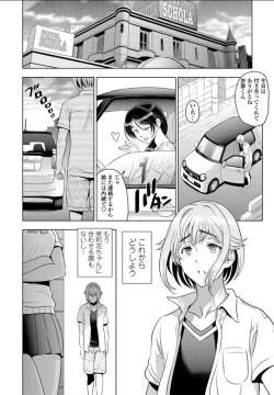 Page 14 of nettori netorare Ch. 6