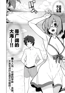 Page 2 of Raikou Mama to Gokinsei Suru Hon