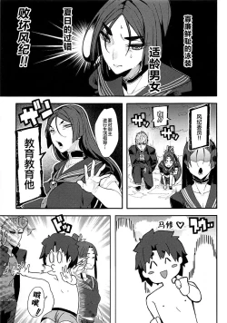 Page 4 of Raikou Mama to Gokinsei Suru Hon