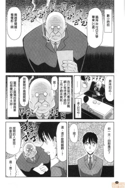 Page 155 of Haramase!