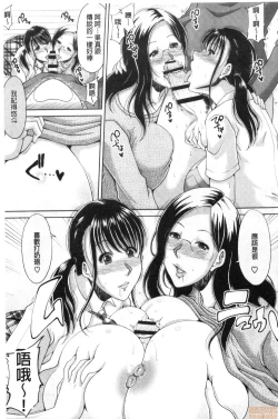 Page 80 of Haramase!