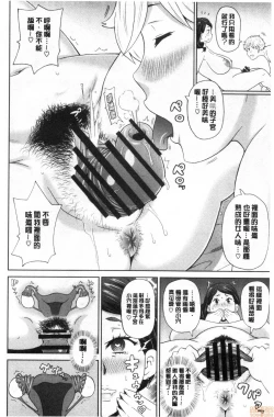 Page 117 of Gucchori Ana Mate