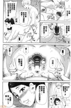 Page 121 of Gucchori Ana Mate