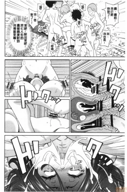 Page 143 of Gucchori Ana Mate