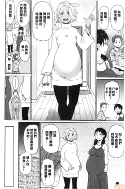 Page 147 of Gucchori Ana Mate