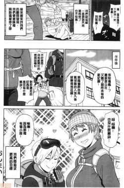 Page 185 of Gucchori Ana Mate