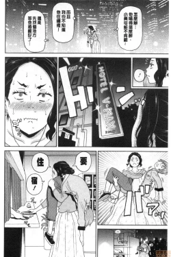 Page 189 of Gucchori Ana Mate