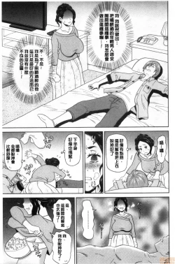 Page 190 of Gucchori Ana Mate