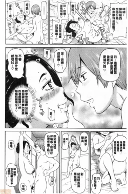 Page 201 of Gucchori Ana Mate