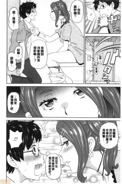 Page 29 of Gucchori Ana Mate