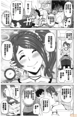 Page 30 of Gucchori Ana Mate