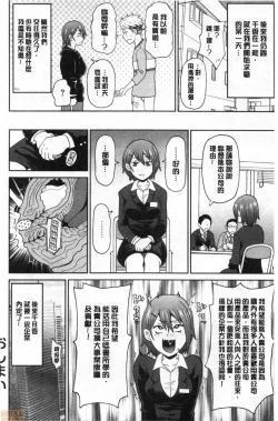 Page 65 of Gucchori Ana Mate