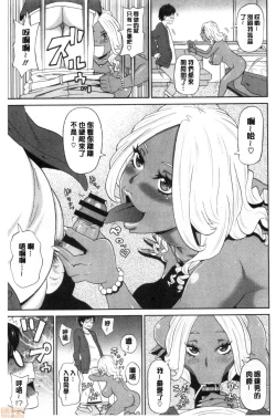 Page 72 of Gucchori Ana Mate