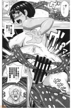 Page 9 of Gucchori Ana Mate