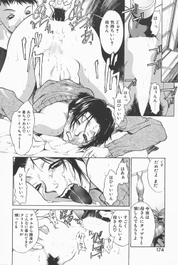 Page 172 of Mahou No Lampni Onegai