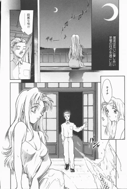 Page 46 of Mahou No Lampni Onegai