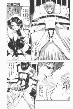 Page 81 of Mahou No Lampni Onegai