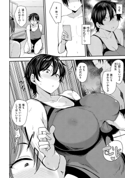 Page 52 of Mom Hunter