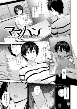 Page 65 of Mom Hunter