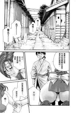 Page 118 of HarukiCho 01 Chinese