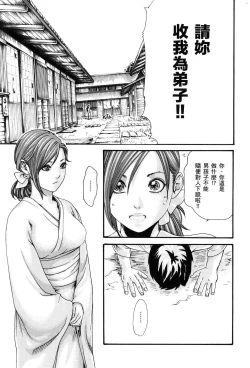 Page 130 of HarukiCho 01 Chinese