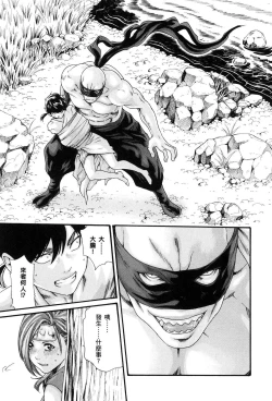 Page 142 of HarukiCho 01 Chinese