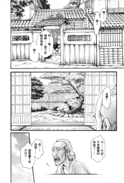 Page 27 of HarukiCho 01 Chinese