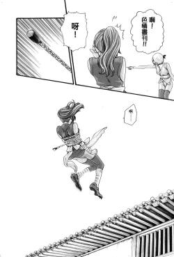 Page 35 of HarukiCho 01 Chinese