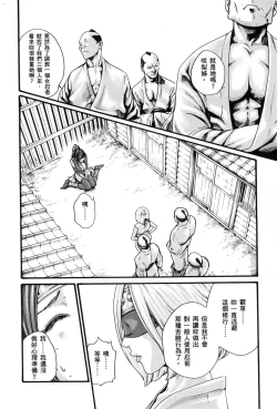 Page 39 of HarukiCho 01 Chinese