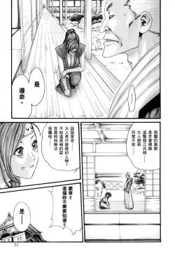 Page 54 of HarukiCho 01 Chinese