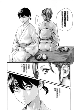 Page 57 of HarukiCho 01 Chinese